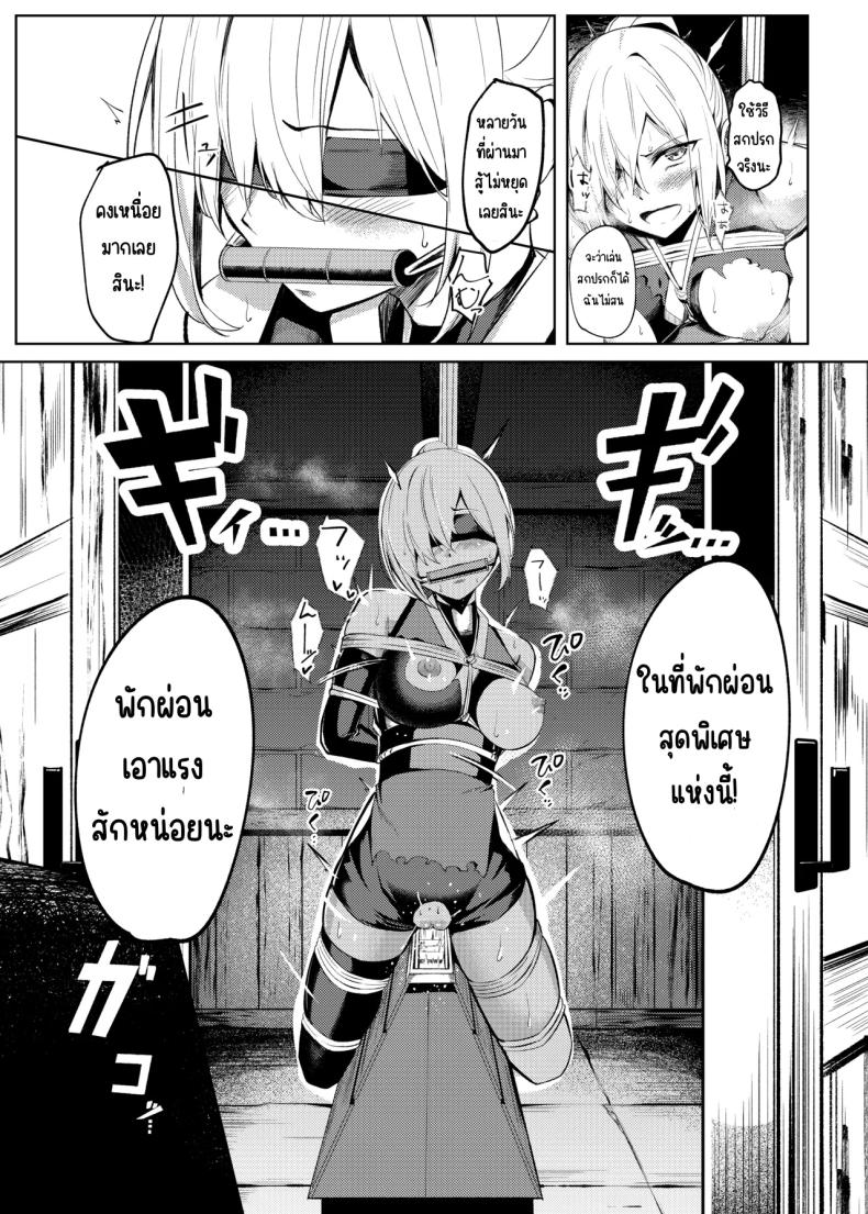 โดจิน ความทรมานของนินจาสาว